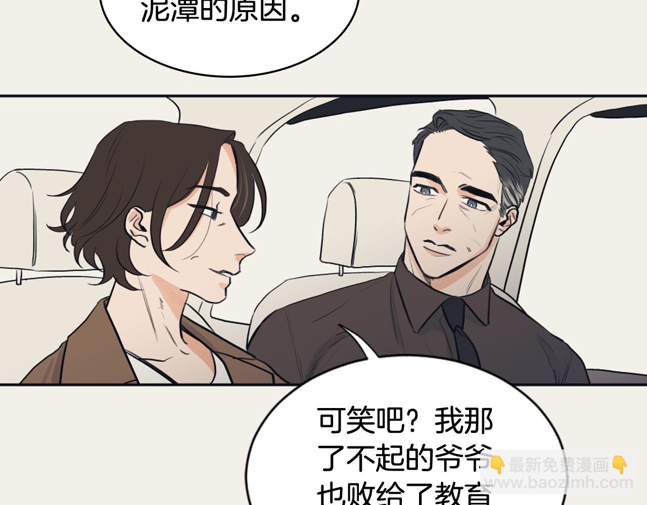 《逃离实验室》第16话 怀念过去 第35页