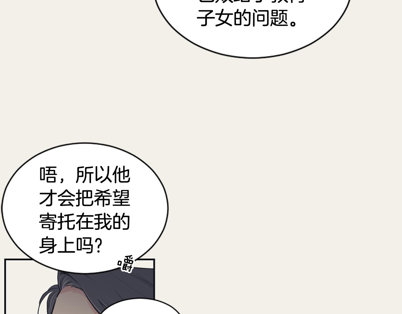 《逃离实验室》第16话 怀念过去 第36页