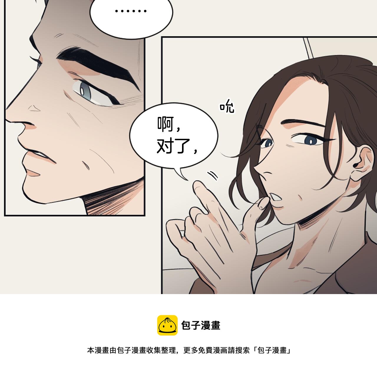 《逃离实验室》第16话 怀念过去 第37页