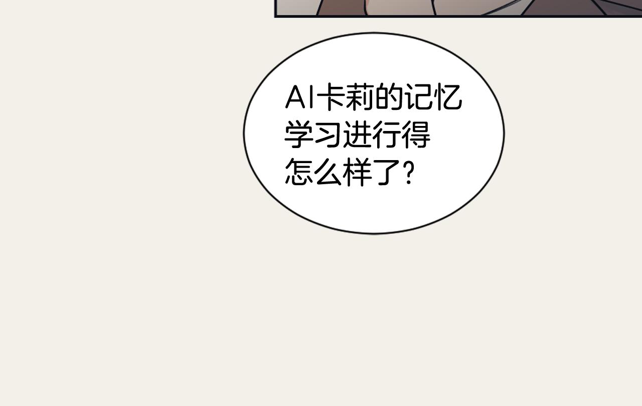 《逃离实验室》第16话 怀念过去 第38页
