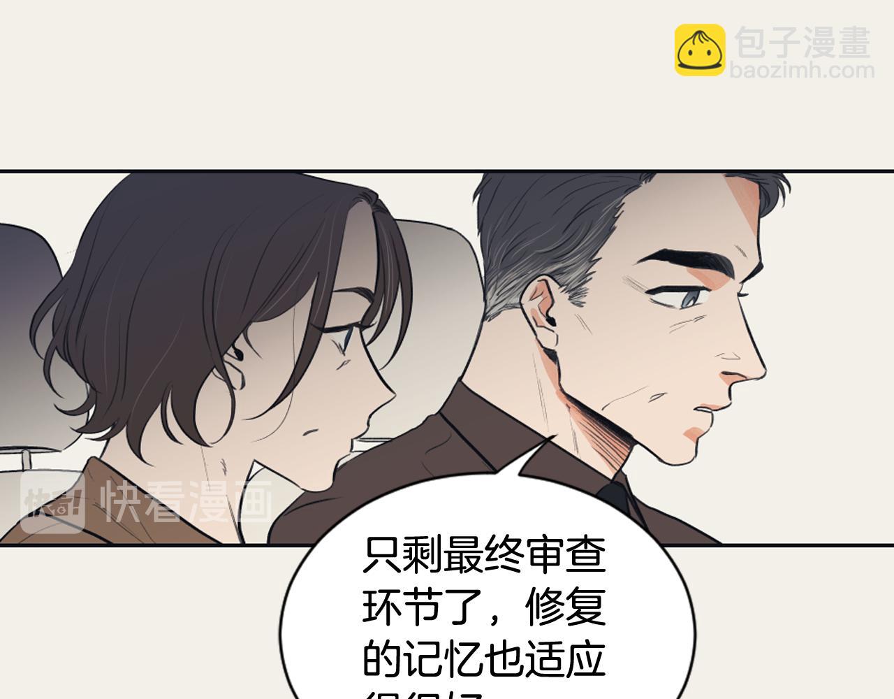 《逃离实验室》第16话 怀念过去 第39页