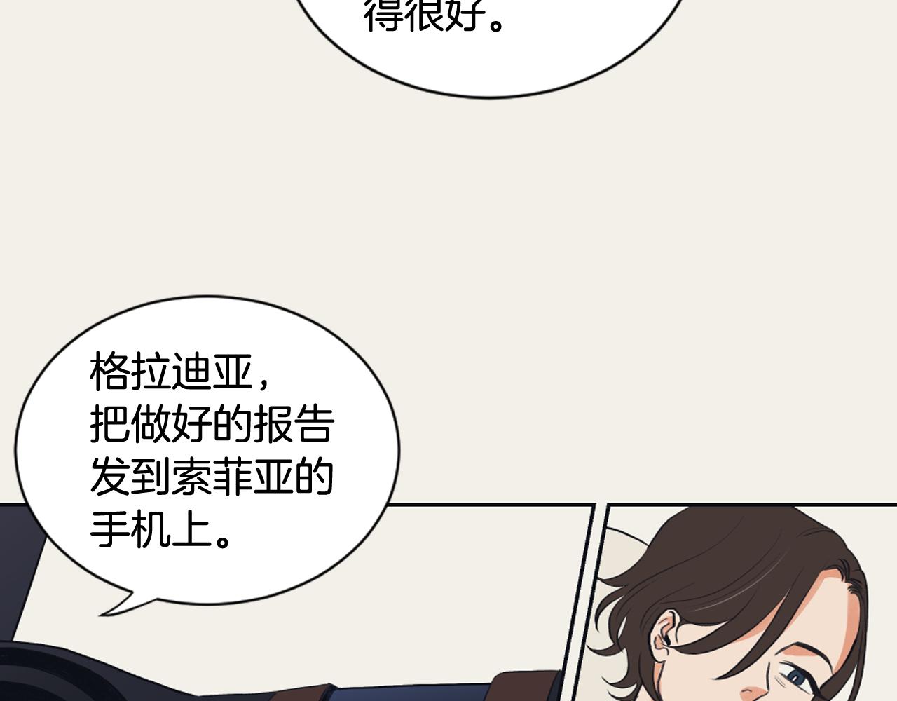 《逃离实验室》第16话 怀念过去 第40页