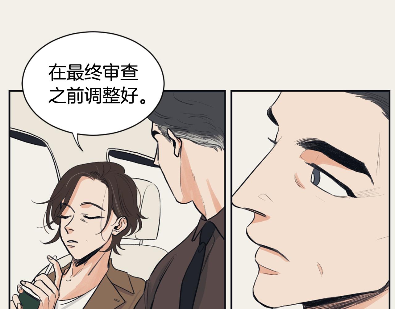 《逃离实验室》第16话 怀念过去 第46页