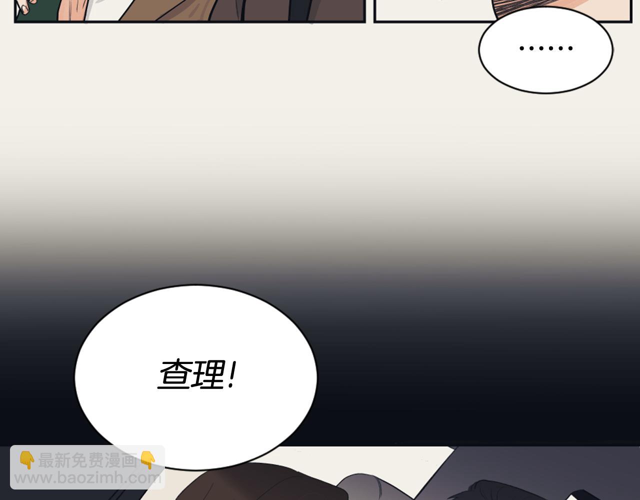 《逃离实验室》第16话 怀念过去 第47页