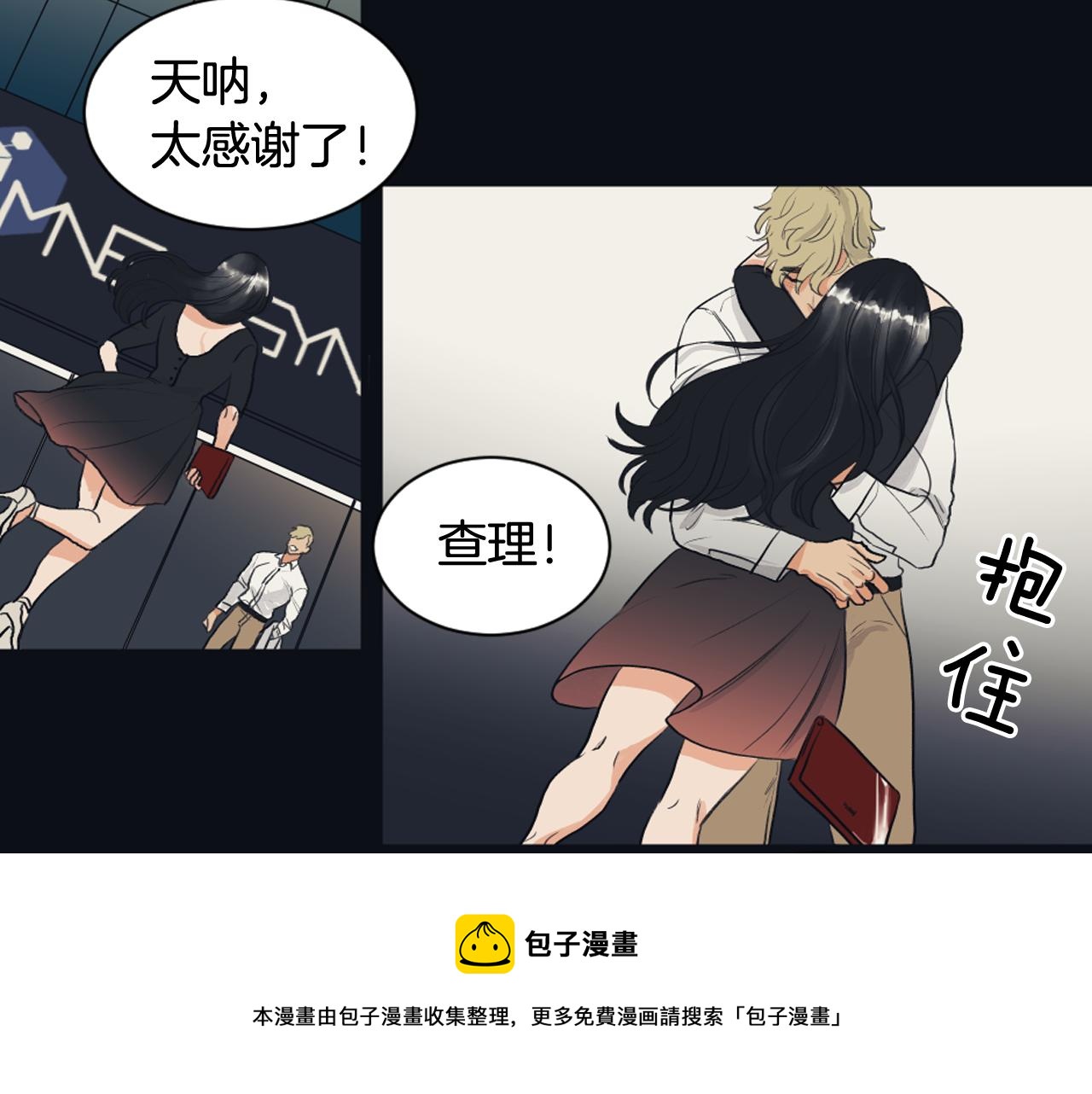 《逃离实验室》第16话 怀念过去 第49页