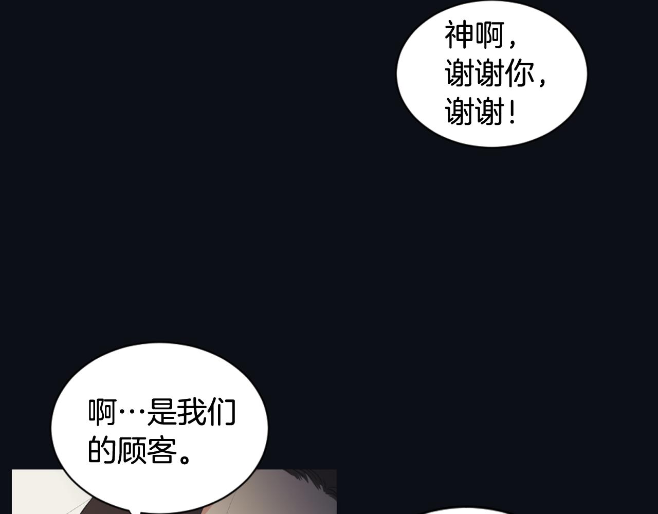 《逃离实验室》第16话 怀念过去 第50页