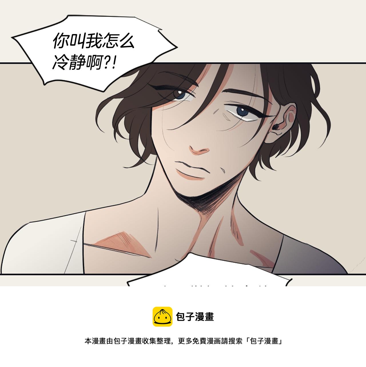 《逃离实验室》第16话 怀念过去 第5页