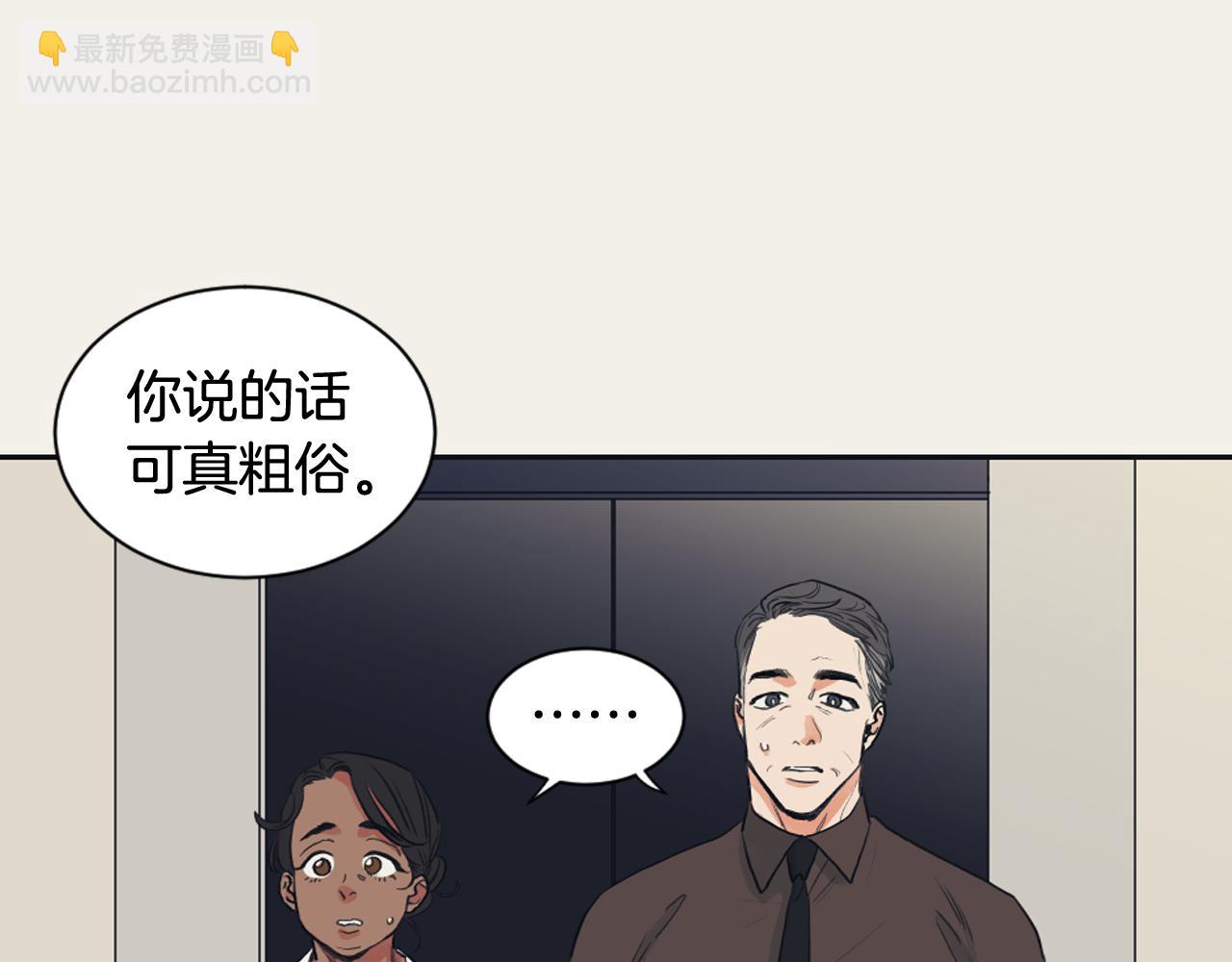 《逃离实验室》第16话 怀念过去 第7页