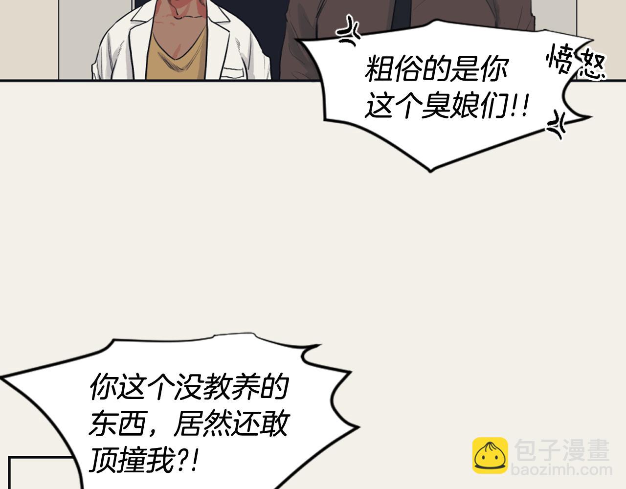 《逃离实验室》第16话 怀念过去 第8页
