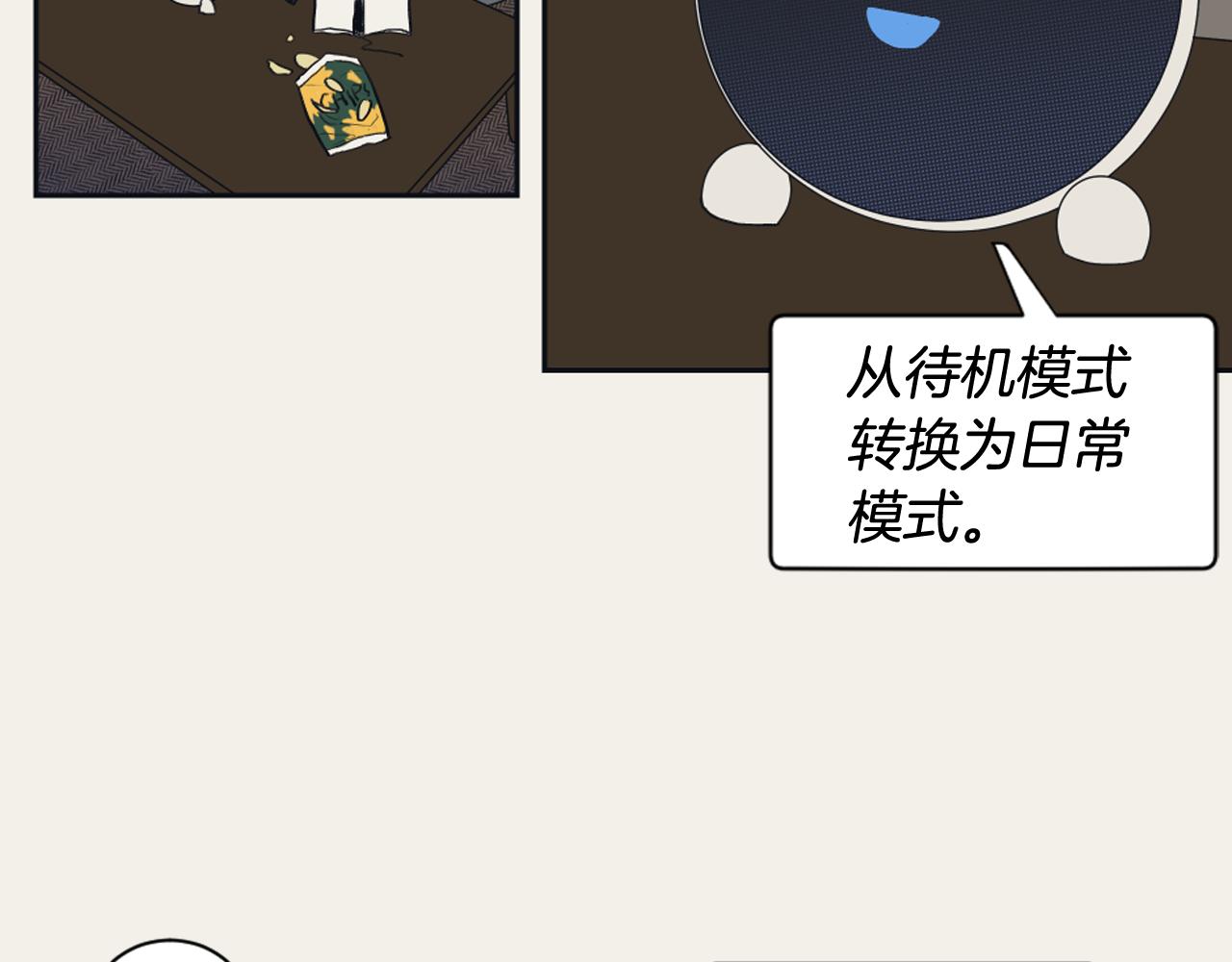 《逃离实验室》第13话 捉迷藏游戏 第12页