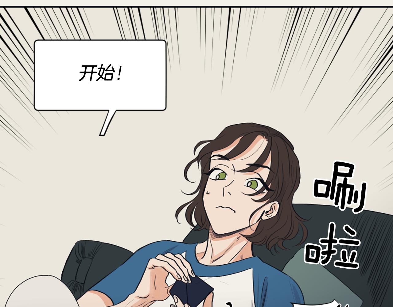 《逃离实验室》第13话 捉迷藏游戏 第18页