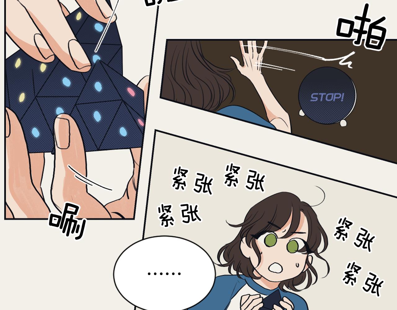 《逃离实验室》第13话 捉迷藏游戏 第20页