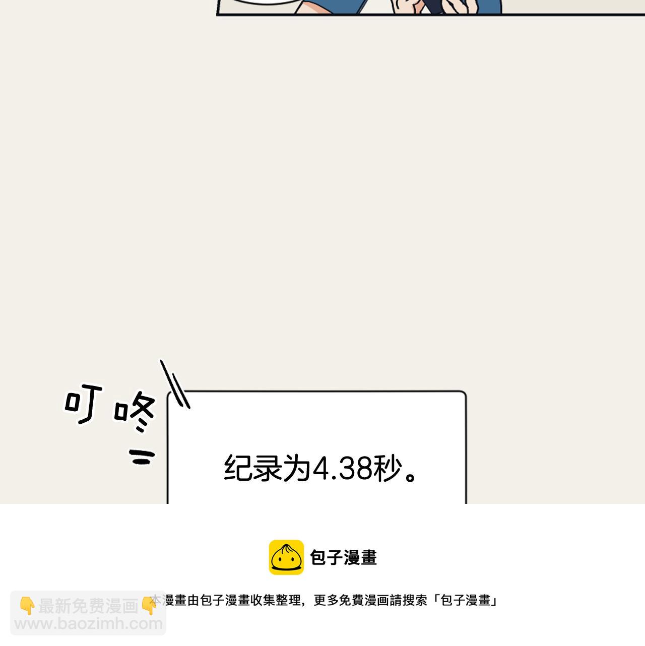 《逃离实验室》第13话 捉迷藏游戏 第21页