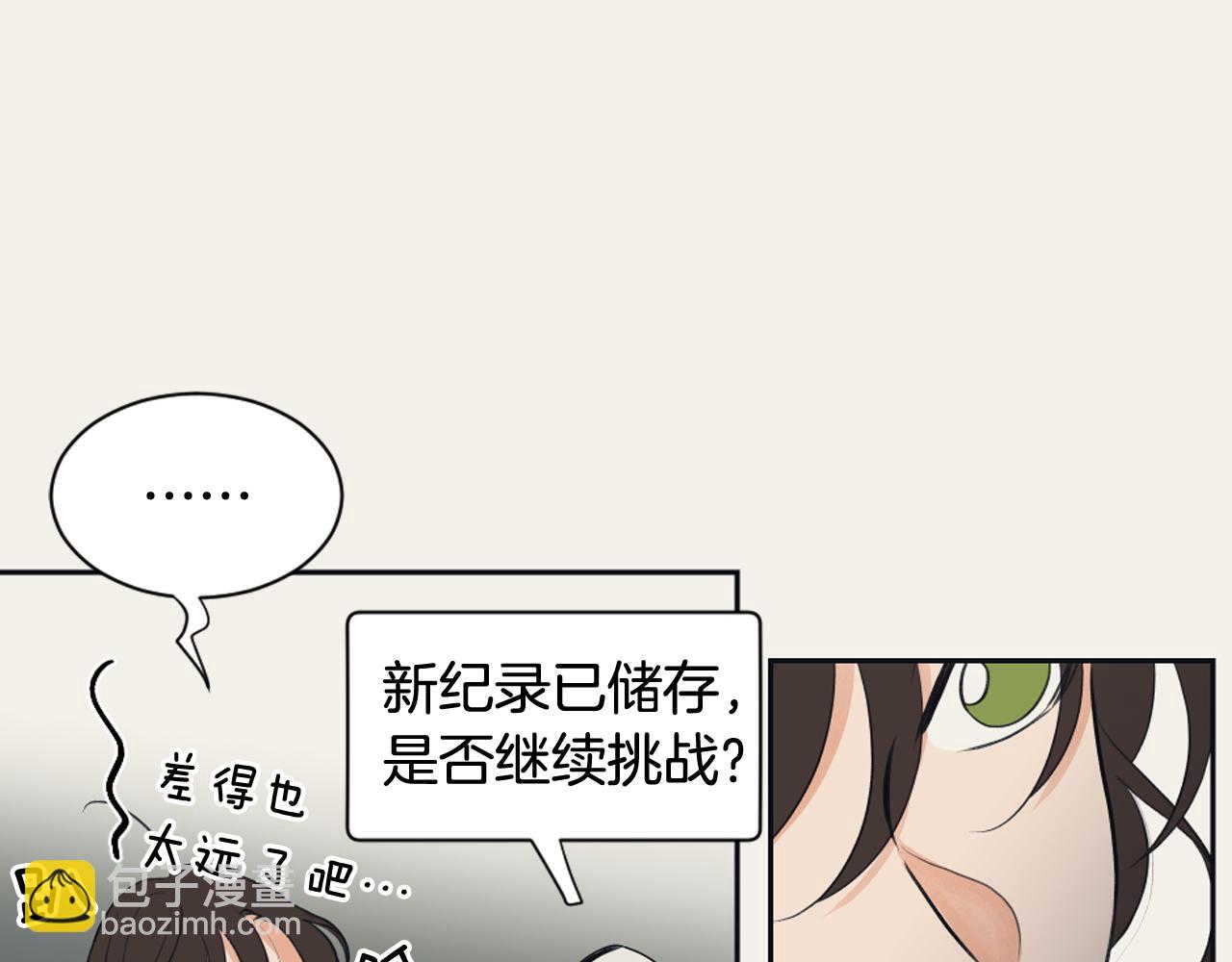 《逃离实验室》第13话 捉迷藏游戏 第23页