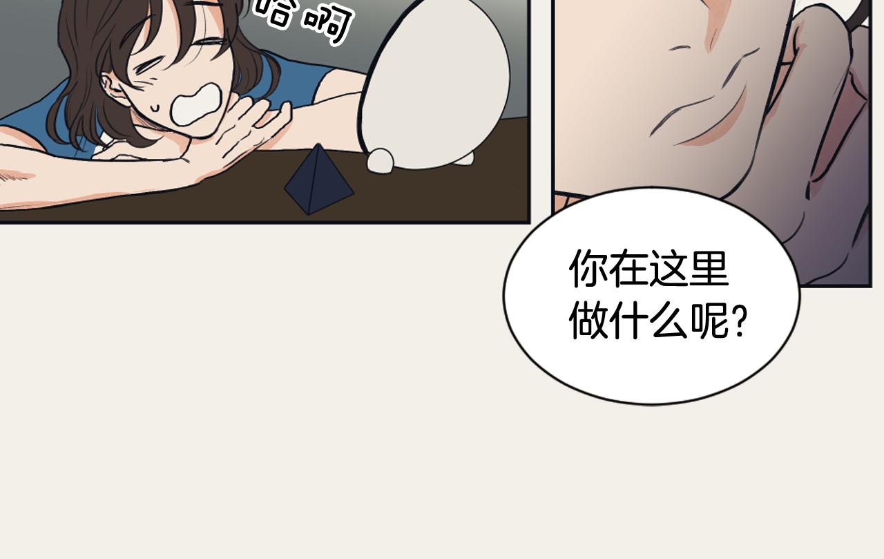 《逃离实验室》第13话 捉迷藏游戏 第24页