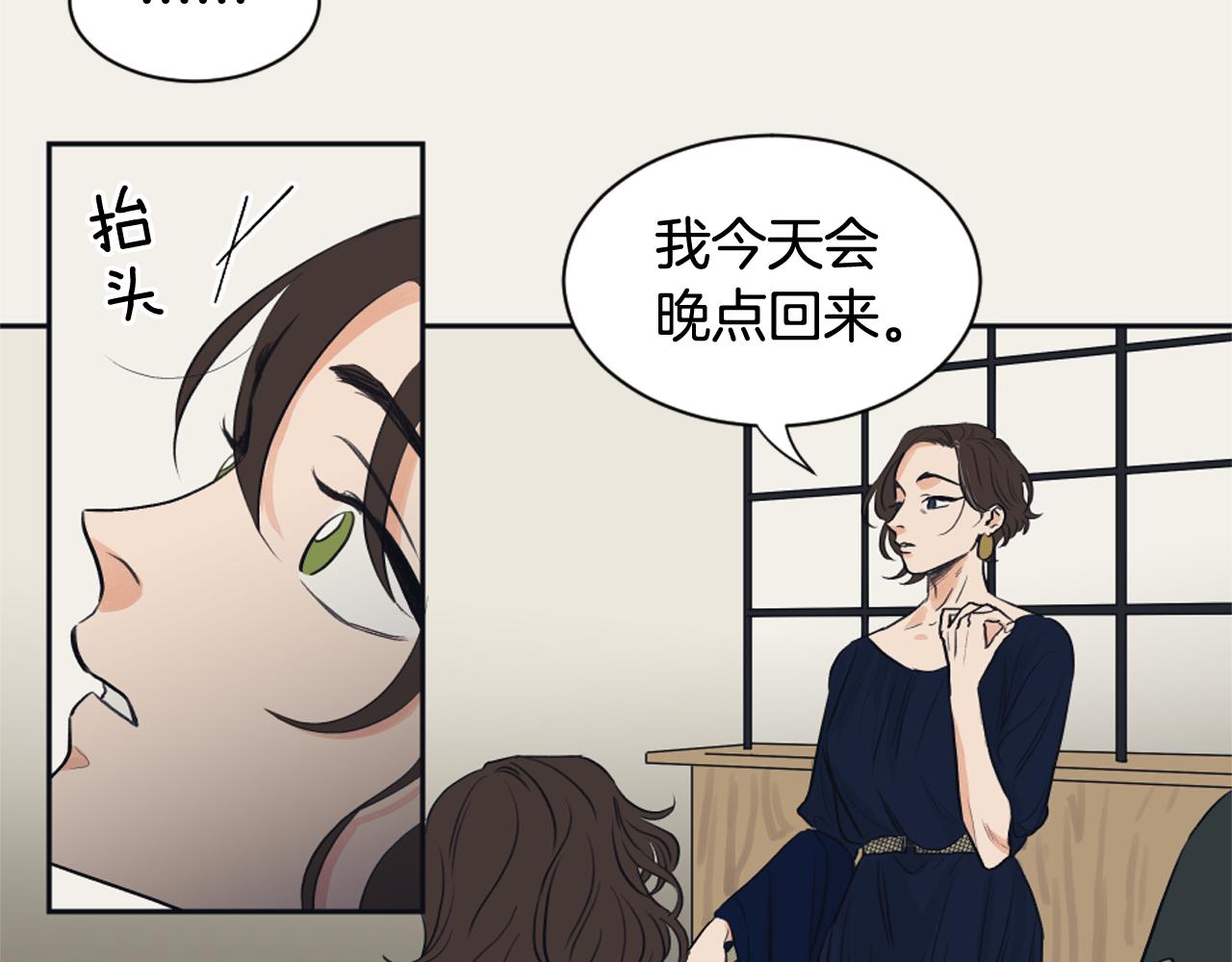 《逃离实验室》第13话 捉迷藏游戏 第27页