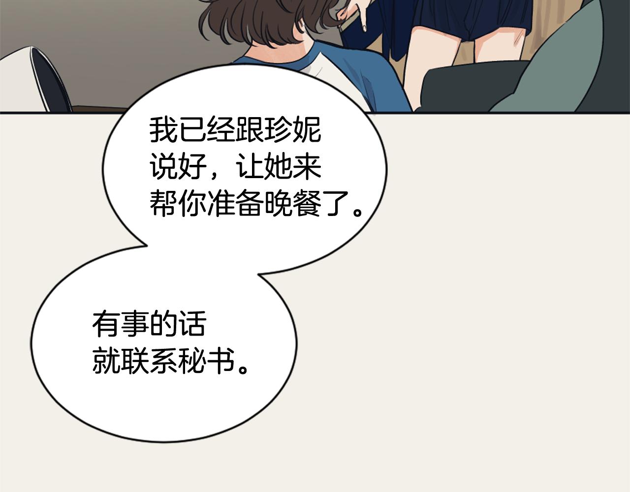 《逃离实验室》第13话 捉迷藏游戏 第28页