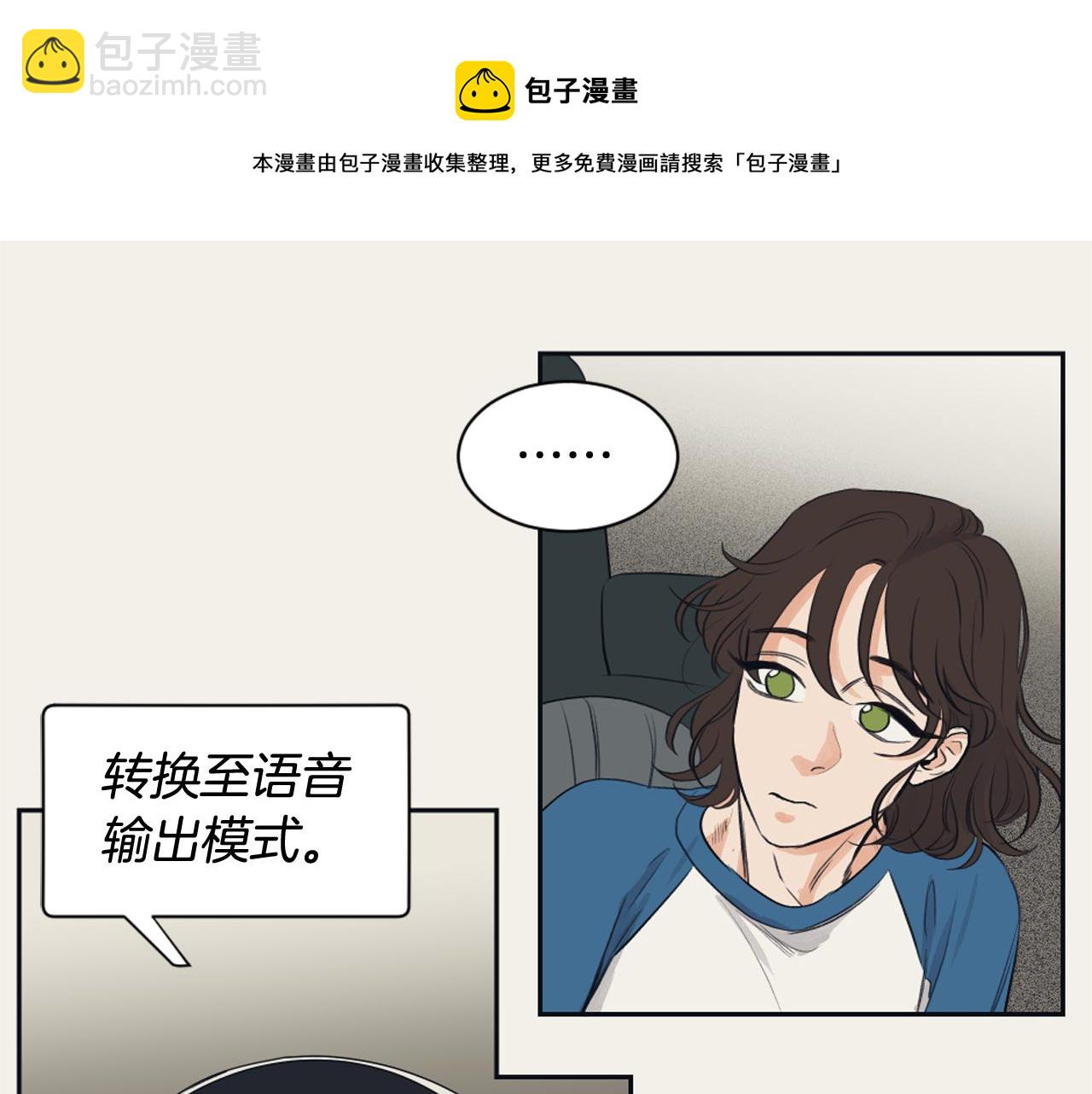 《逃离实验室》第13话 捉迷藏游戏 第29页