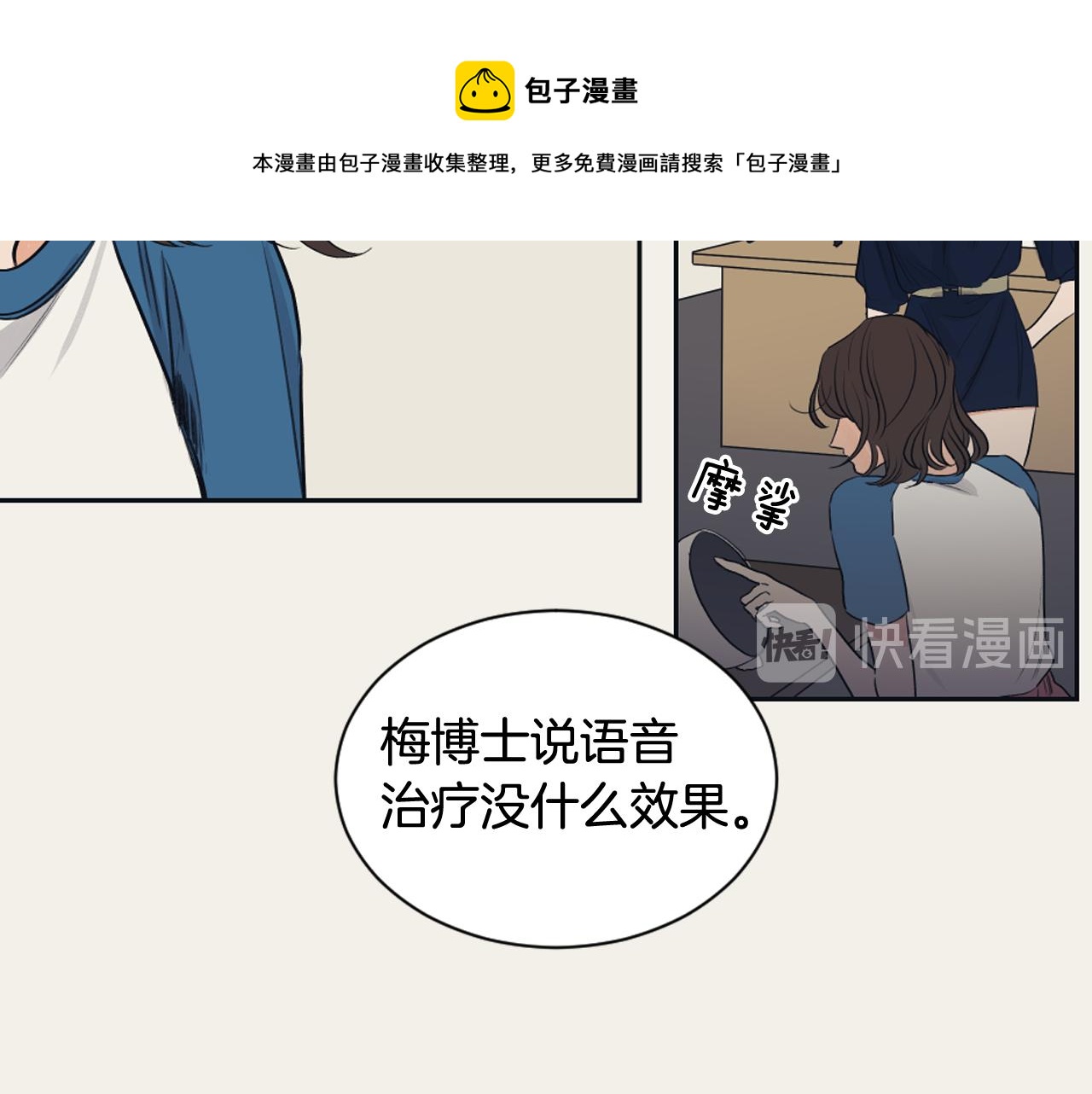 《逃离实验室》第13话 捉迷藏游戏 第33页