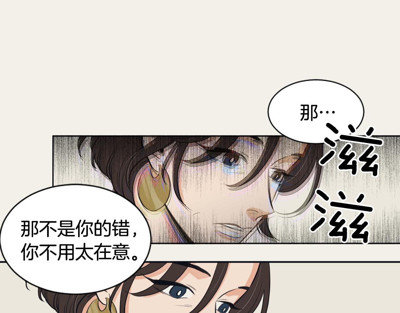 《逃离实验室》第13话 捉迷藏游戏 第34页