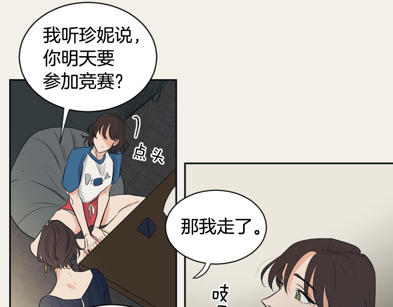 《逃离实验室》第13话 捉迷藏游戏 第36页
