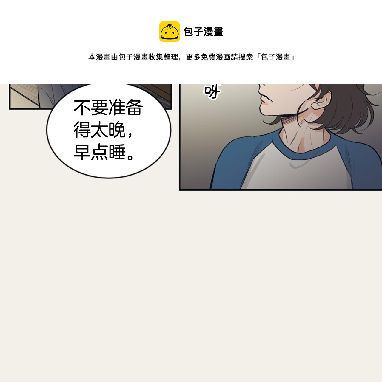 《逃离实验室》第13话 捉迷藏游戏 第37页