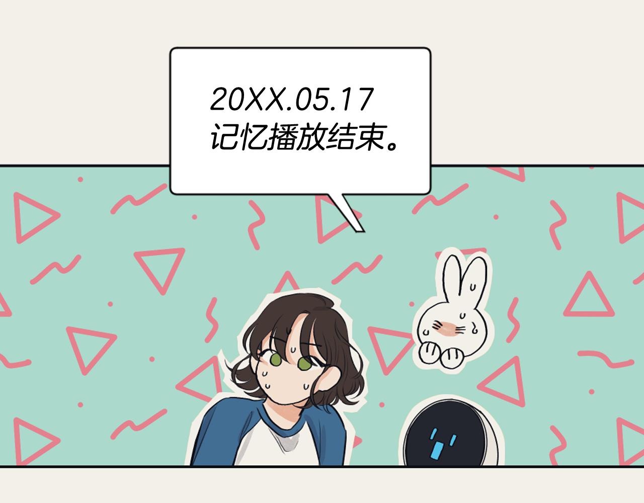 《逃离实验室》第13话 捉迷藏游戏 第38页