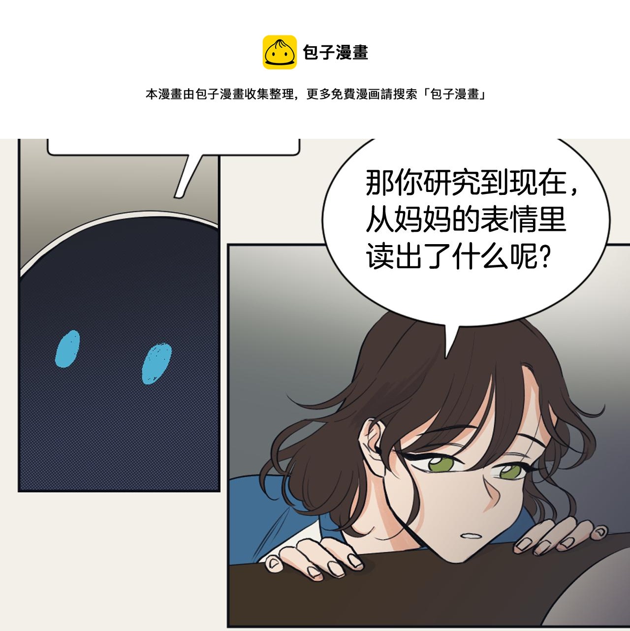 《逃离实验室》第13话 捉迷藏游戏 第45页