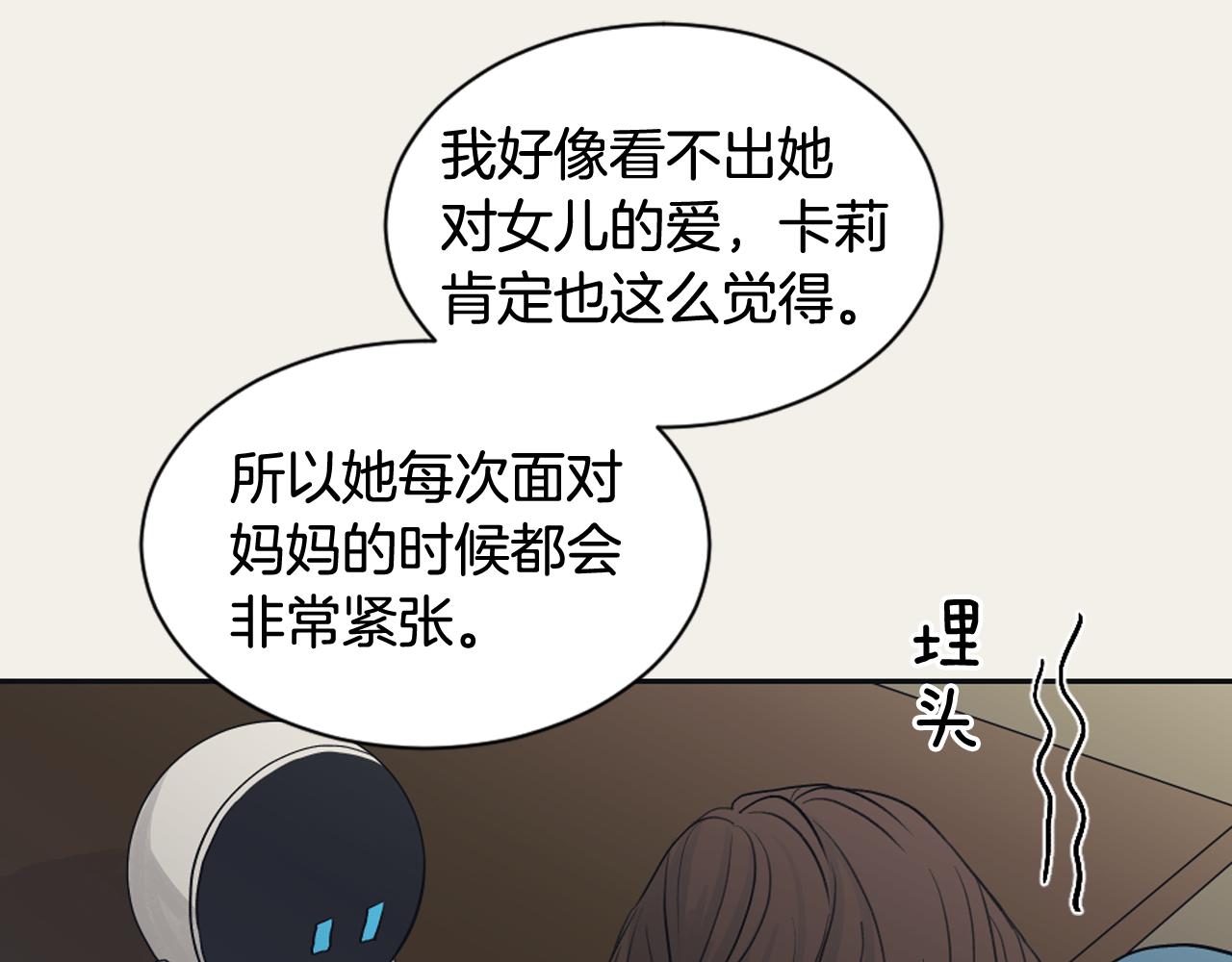 《逃离实验室》第13话 捉迷藏游戏 第46页