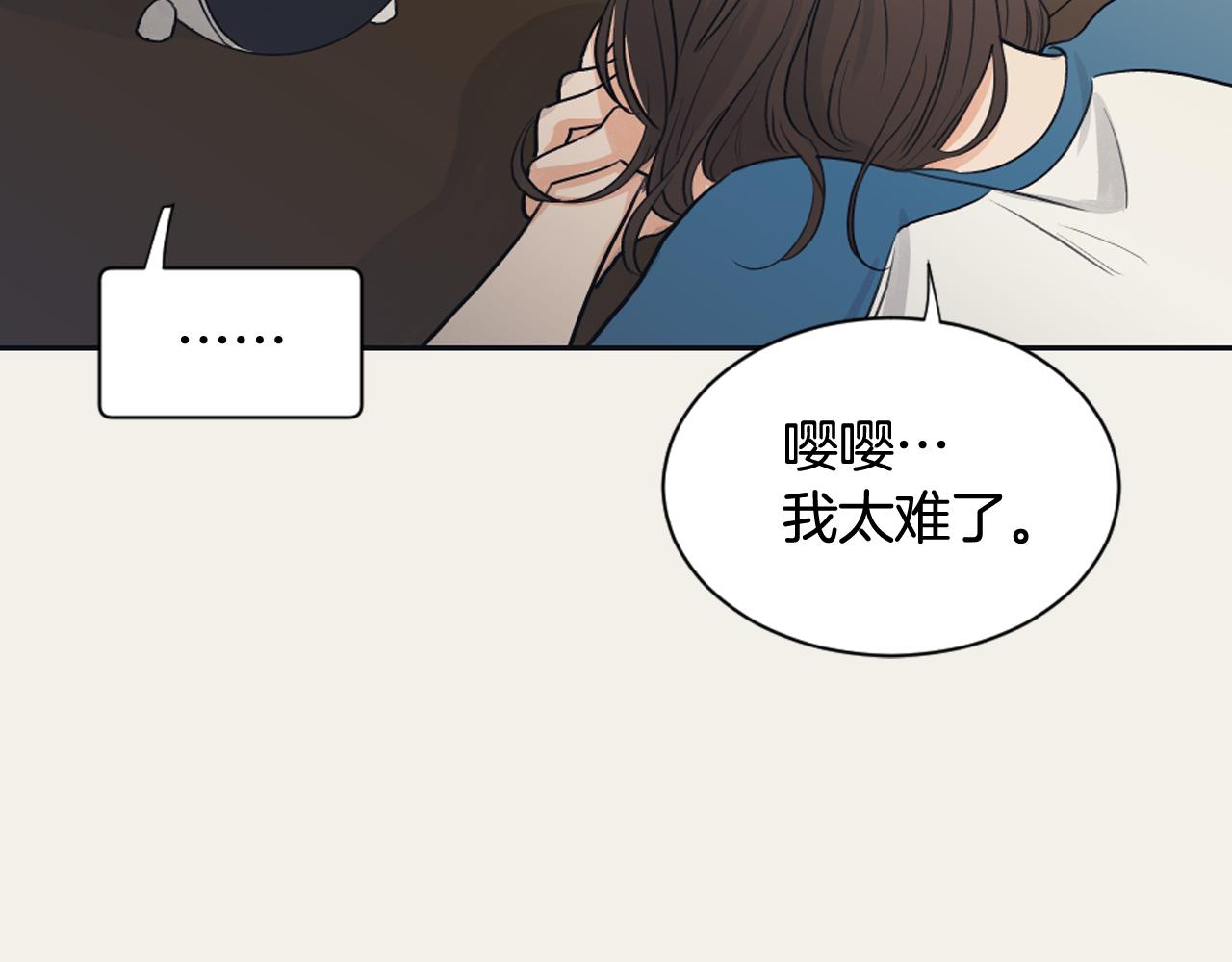 《逃离实验室》第13话 捉迷藏游戏 第47页