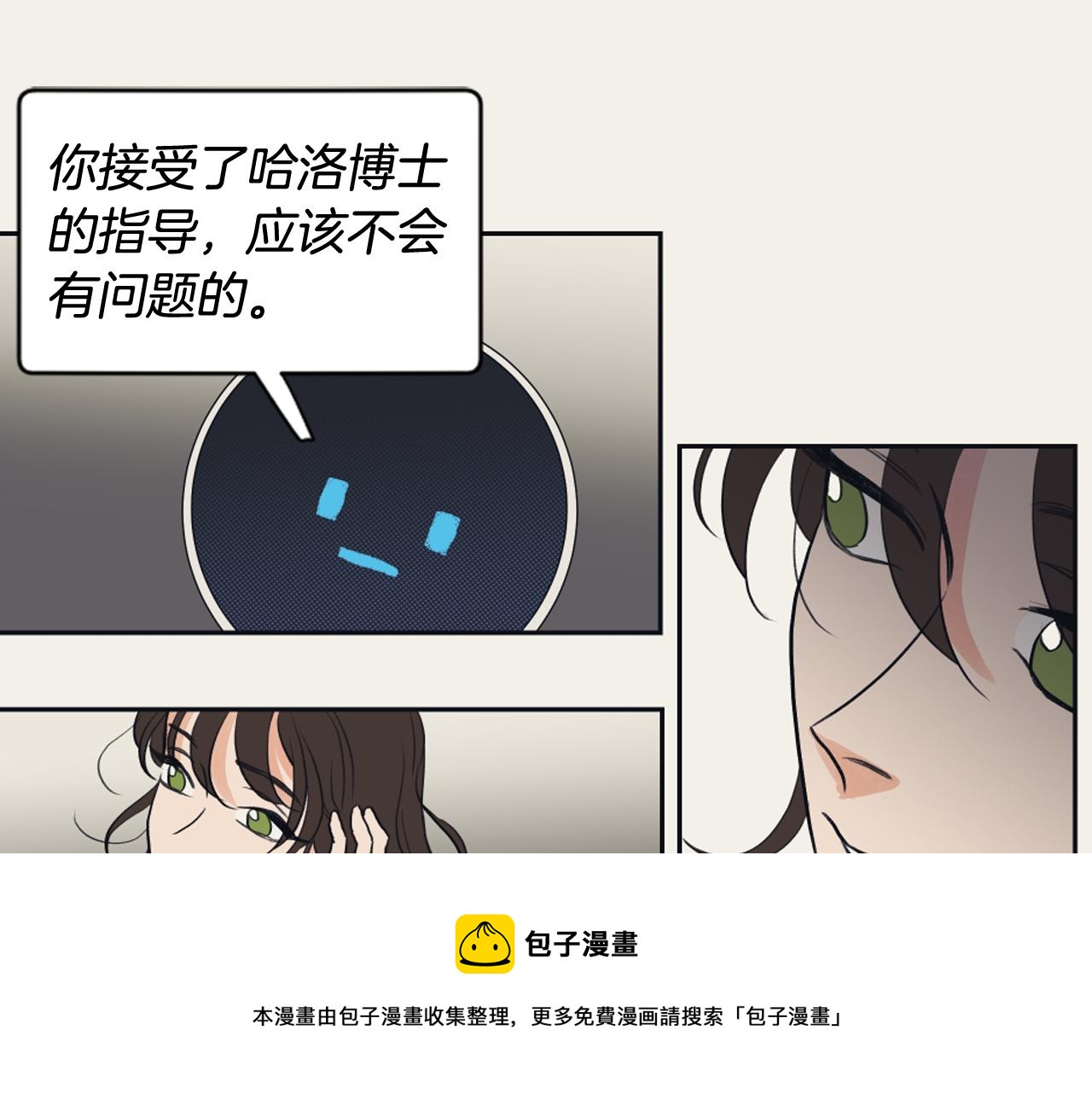 《逃离实验室》第13话 捉迷藏游戏 第49页