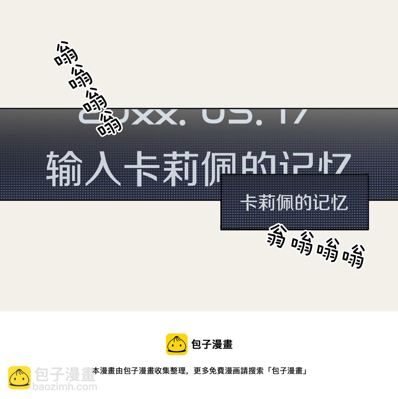 《逃离实验室》第13话 捉迷藏游戏 第5页