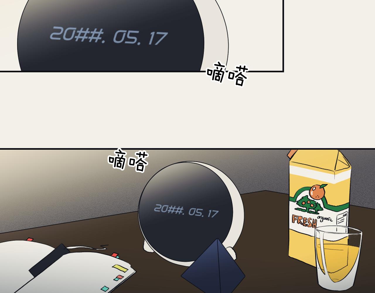 《逃离实验室》第13话 捉迷藏游戏 第7页