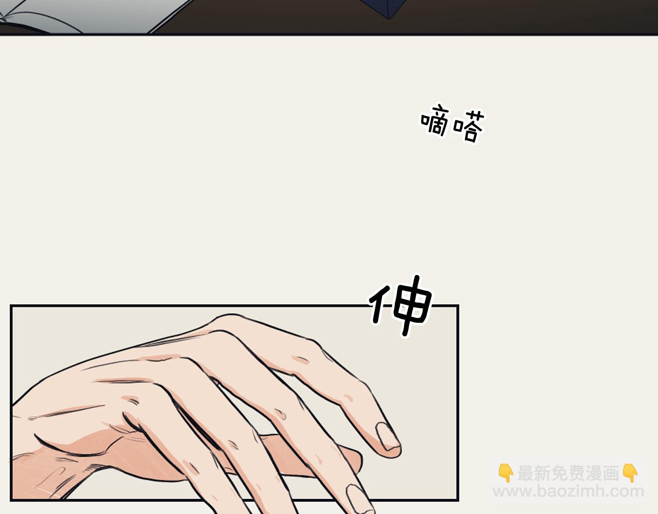 《逃离实验室》第13话 捉迷藏游戏 第8页