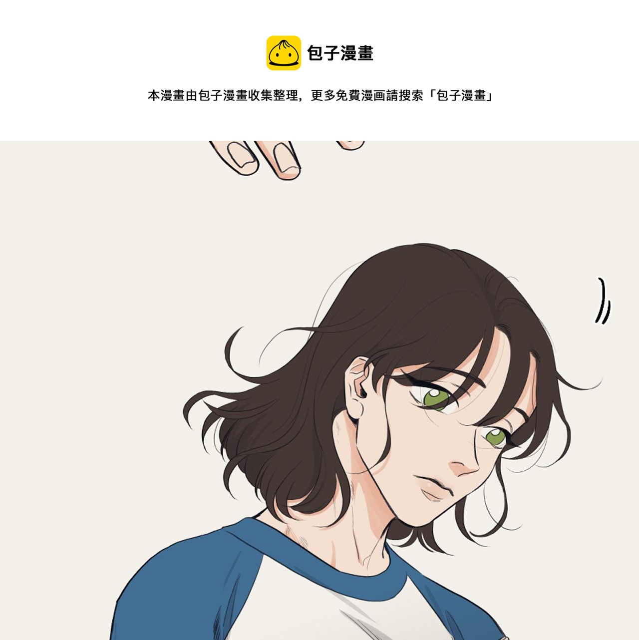 《逃离实验室》第13话 捉迷藏游戏 第9页
