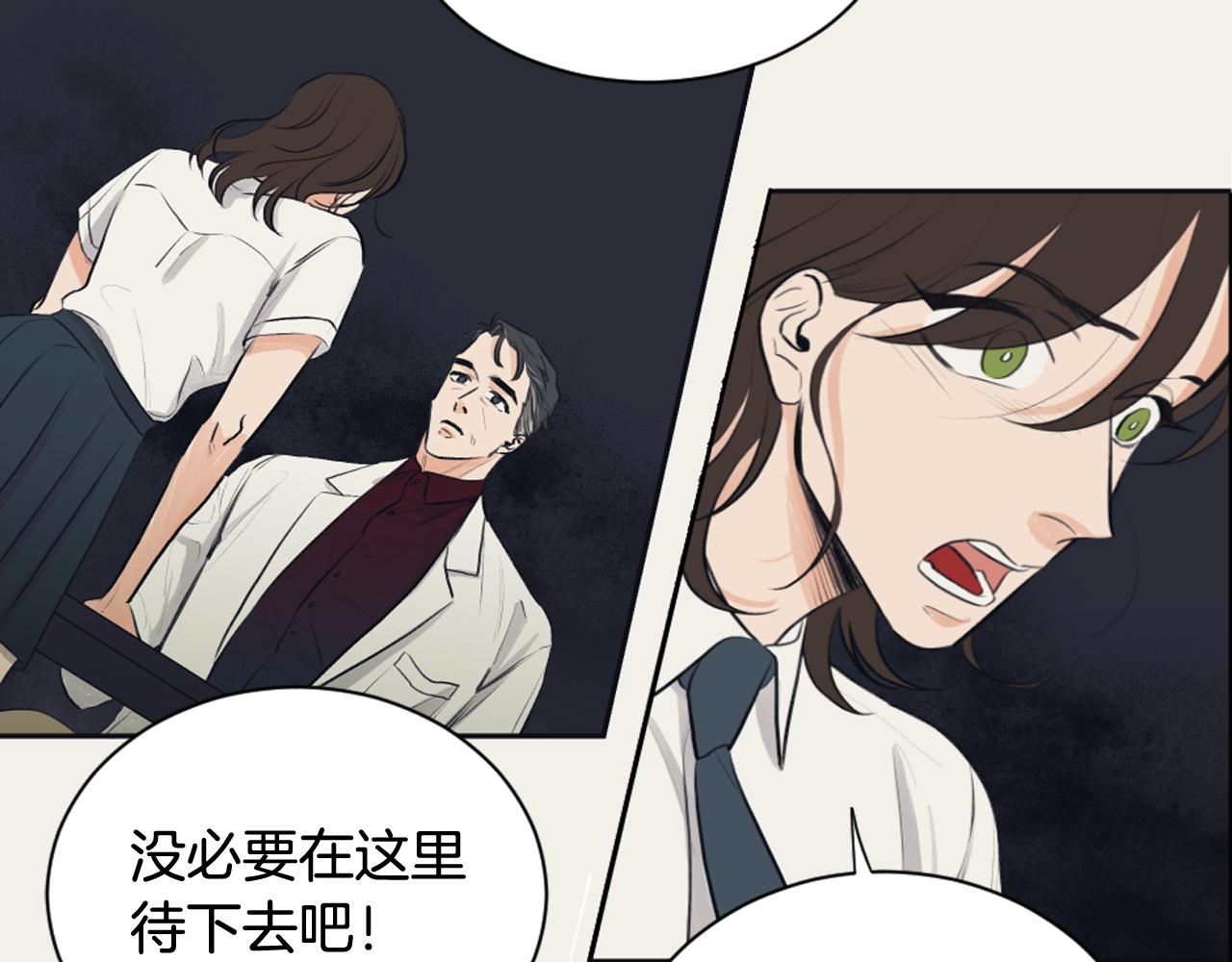 《逃离实验室》第18话 人体移植延迟 第12页