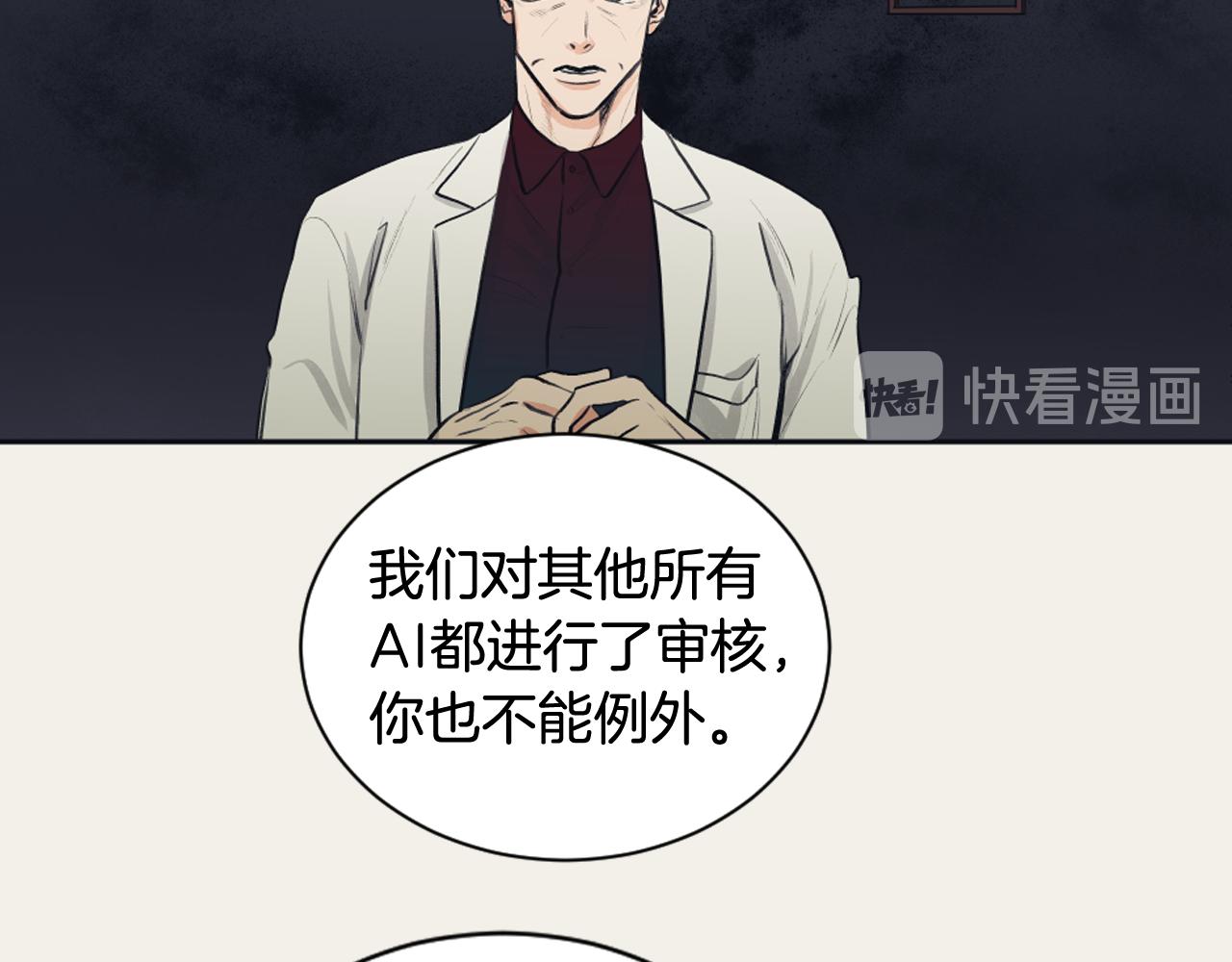 《逃离实验室》第18话 人体移植延迟 第14页