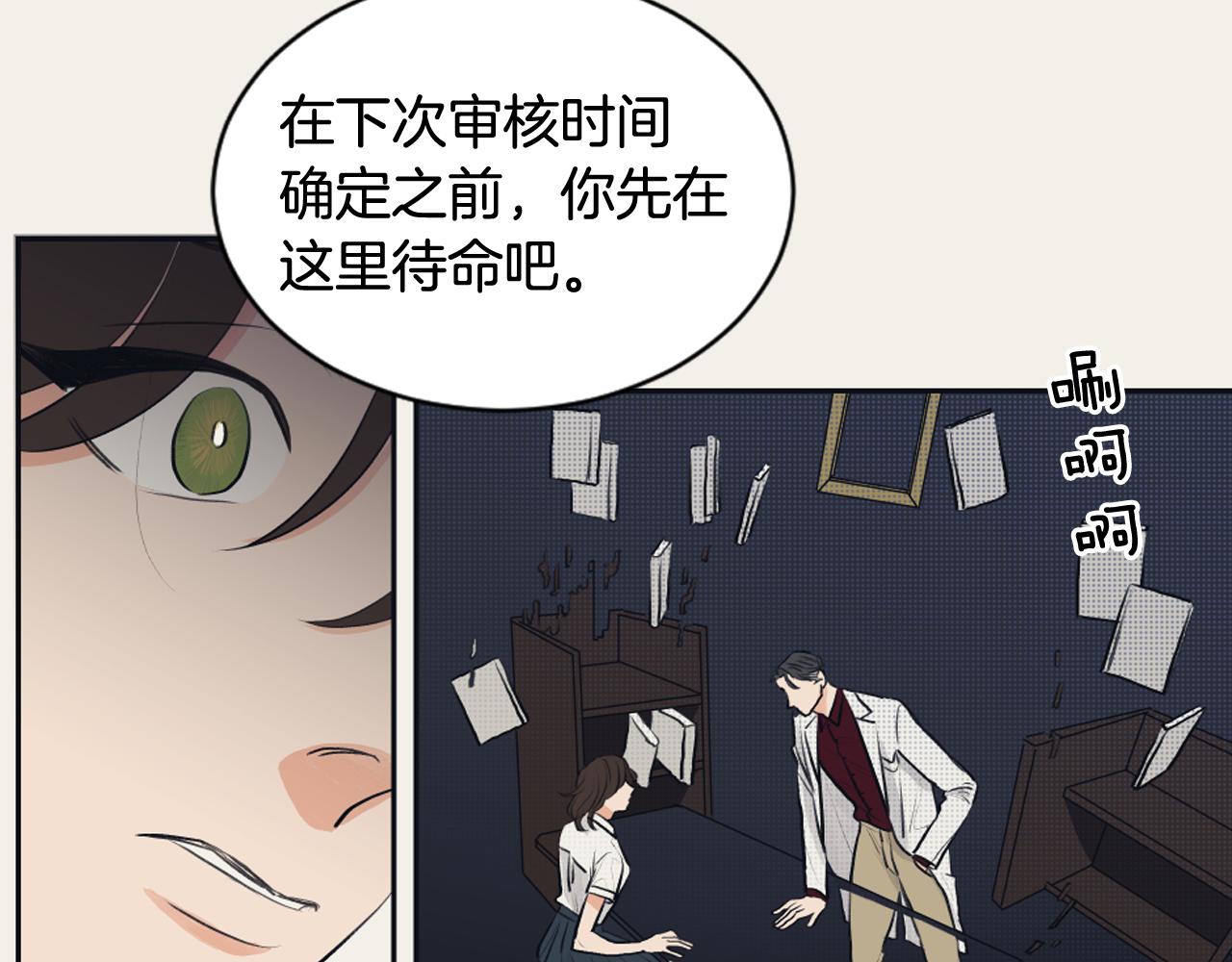 《逃离实验室》第18话 人体移植延迟 第15页