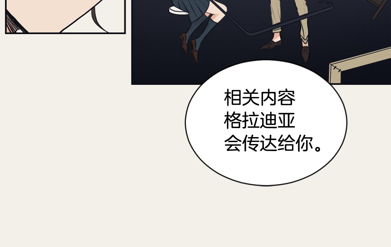 《逃离实验室》第18话 人体移植延迟 第16页