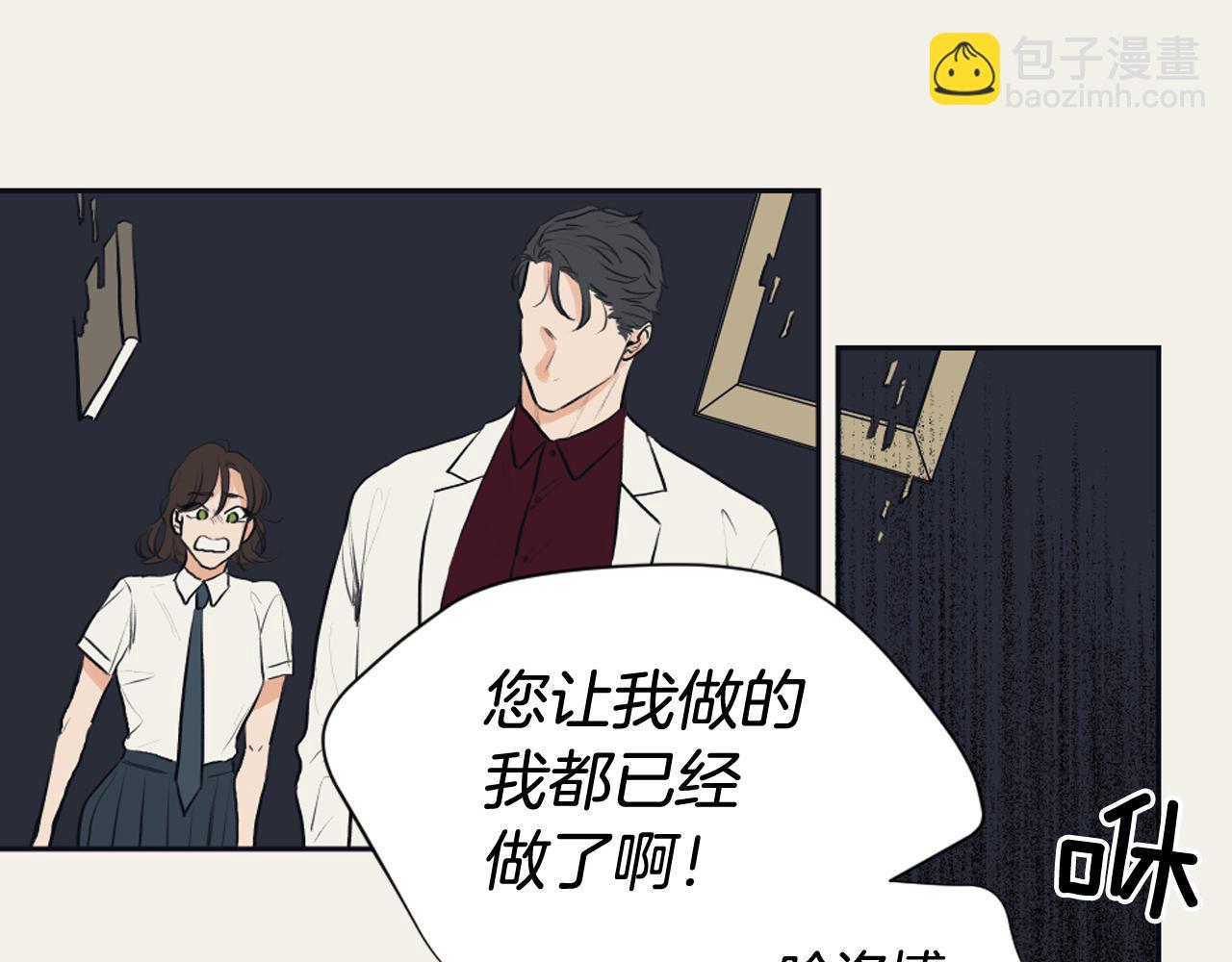 《逃离实验室》第18话 人体移植延迟 第18页