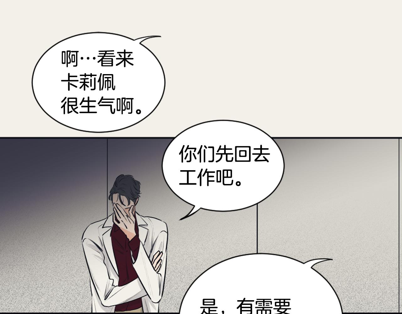 《逃离实验室》第18话 人体移植延迟 第26页