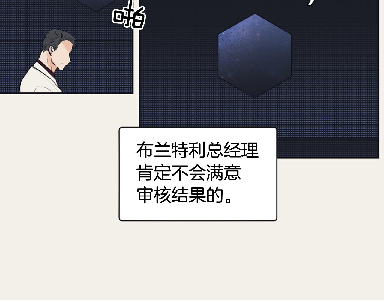 《逃离实验室》第18话 人体移植延迟 第28页