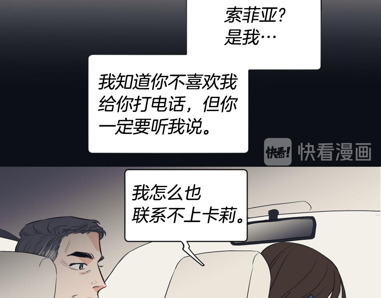 《逃离实验室》第18话 人体移植延迟 第31页