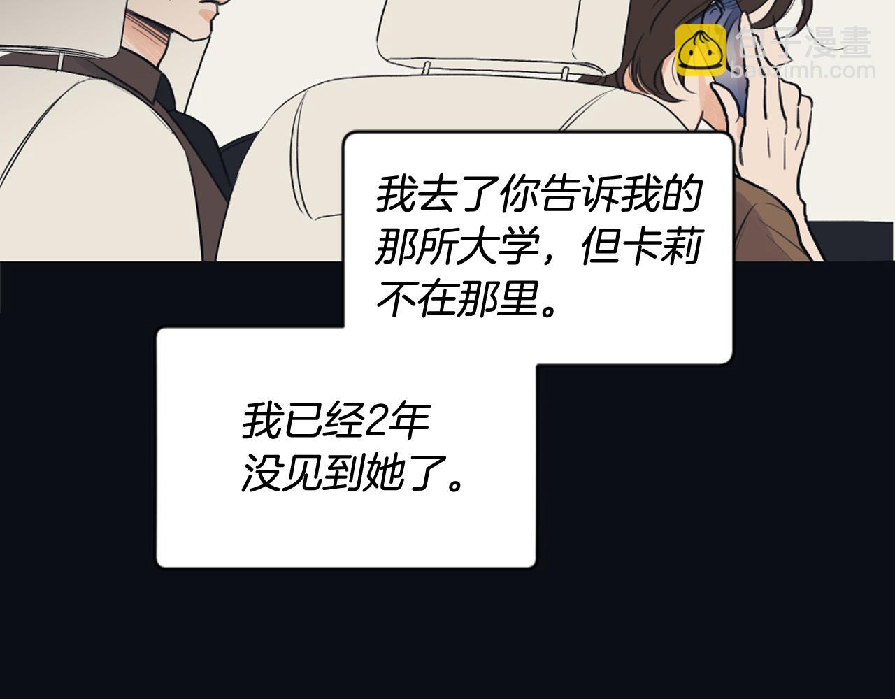 《逃离实验室》第18话 人体移植延迟 第32页
