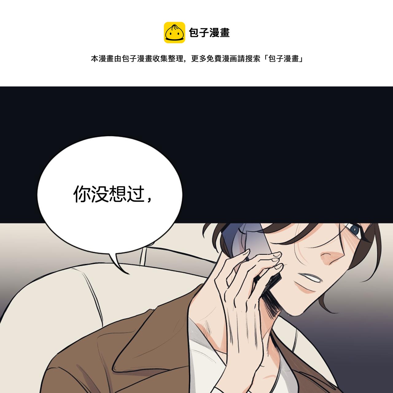 《逃离实验室》第18话 人体移植延迟 第33页