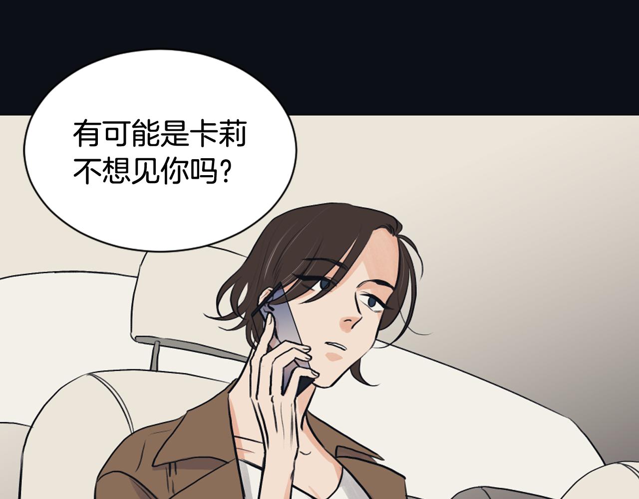 《逃离实验室》第18话 人体移植延迟 第35页