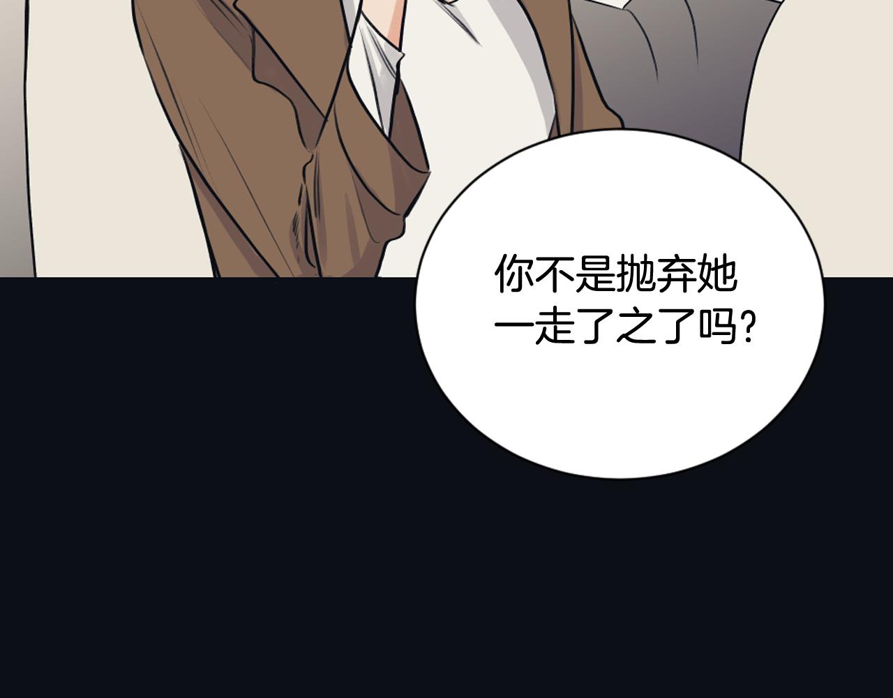 《逃离实验室》第18话 人体移植延迟 第36页