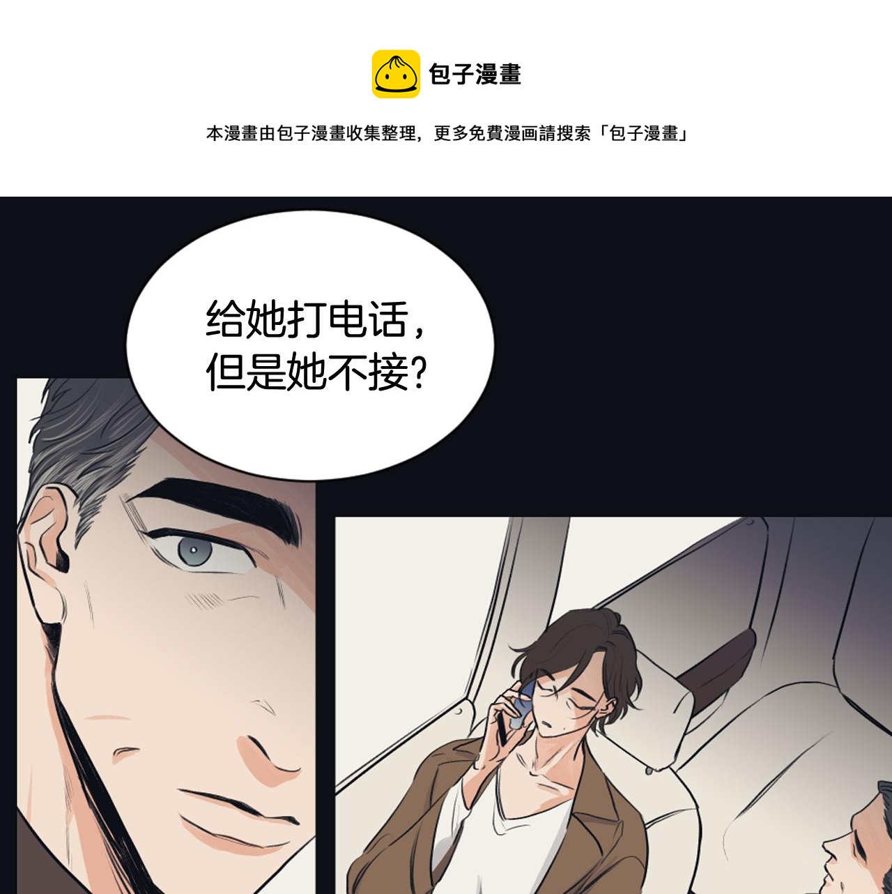 《逃离实验室》第18话 人体移植延迟 第37页