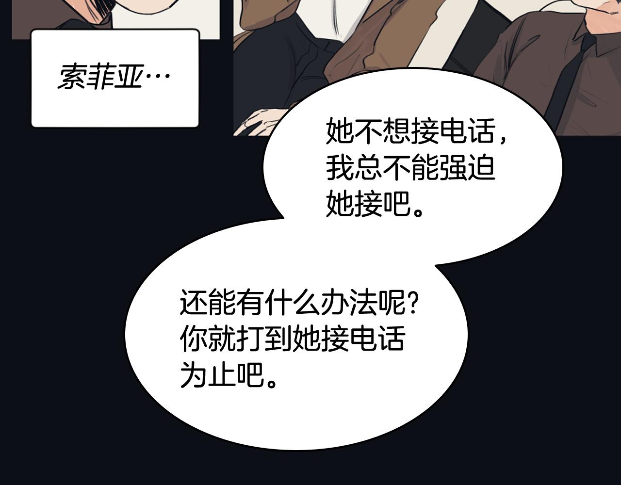 《逃离实验室》第18话 人体移植延迟 第38页