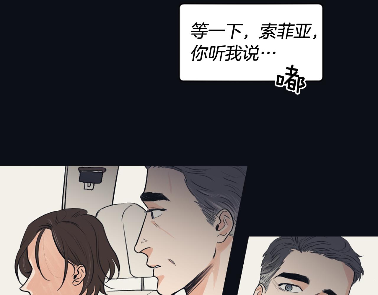 《逃离实验室》第18话 人体移植延迟 第39页